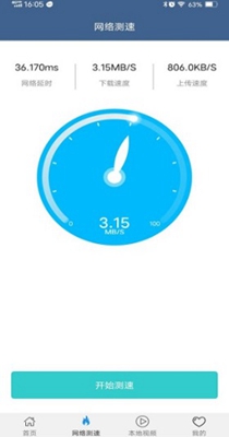 WiFi密码查看专家.jpg