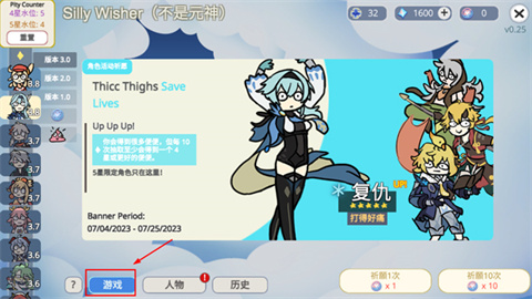 原神抽卡大聪明版无限货币
