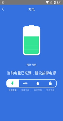 快速充电加速管家.jpg