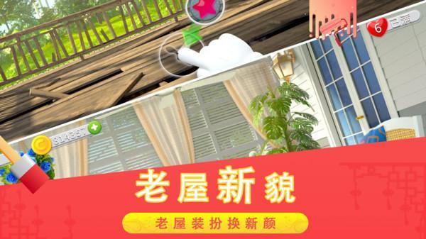 糖宝消消乐红包版截图2