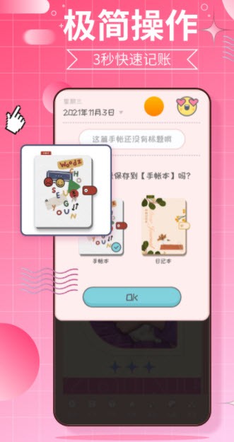千本手账截图0