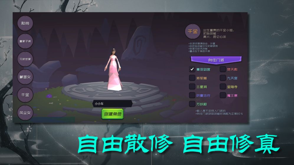 散人修真无限元宝安卓最新版图片1