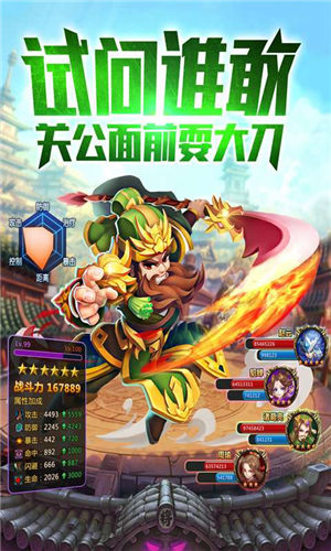 军师请布阵