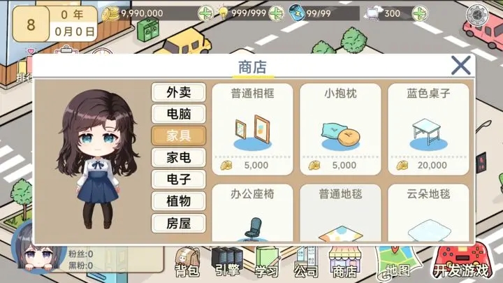 模拟游戏开发者2游戏截图1