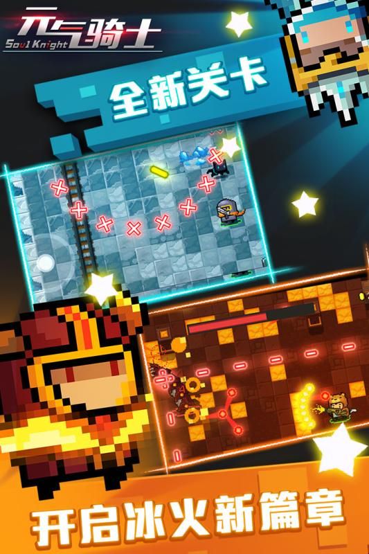 元气骑士虫虫助手1.6无限生命中文版下载 截图2