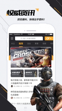 掌上穿越火线手机版截图2