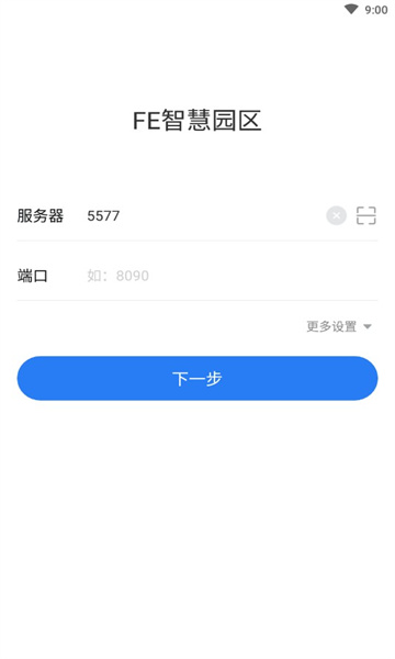 智园通G+ v2.0.0
