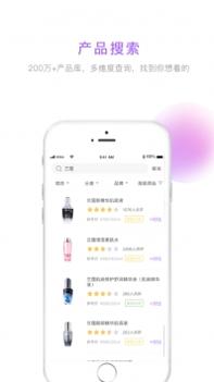 美丽修行ios版截图0