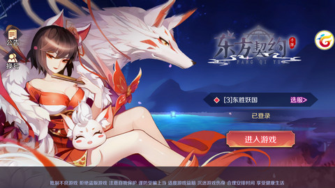 东方契约