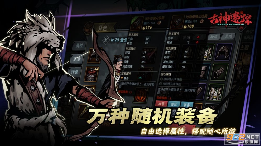 古神遗踪安卓版 v3.0.4最新版