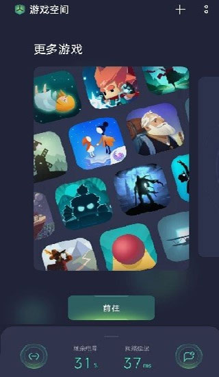 游戏助手oppo最新版截图0