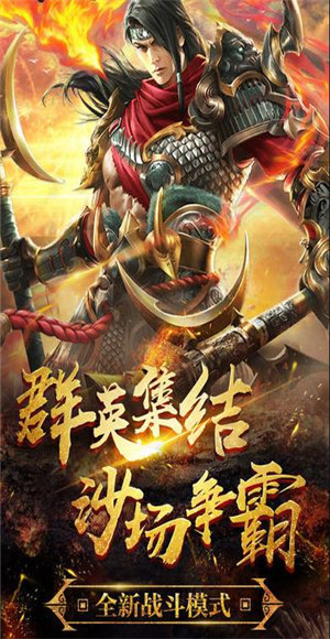 汉末群雄