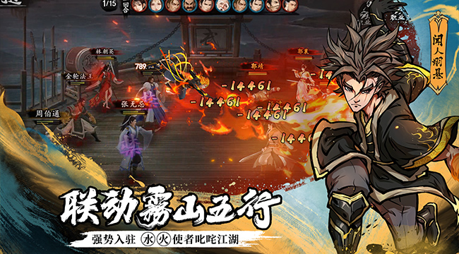 新射雕群侠传之铁血丹心九游版