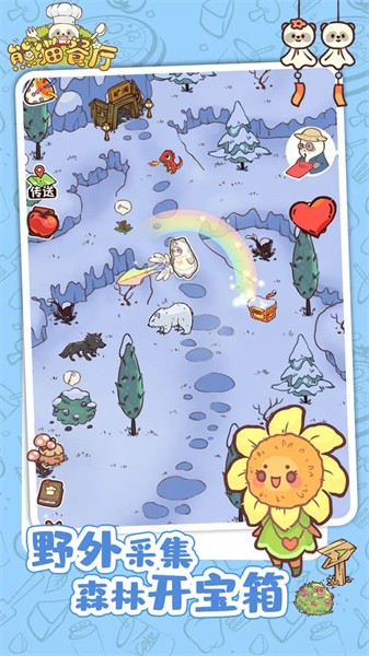 熊猫餐厅官方版截图0