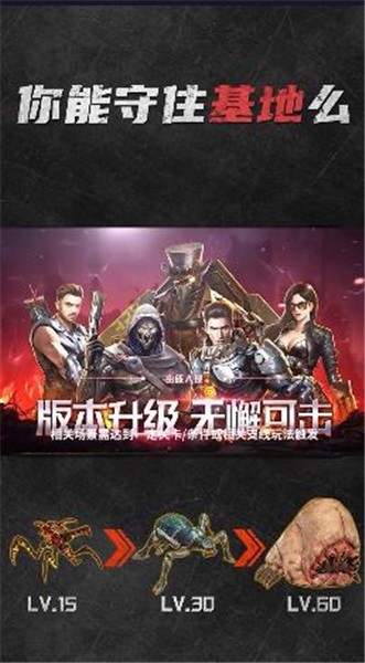 末日虫群截图0