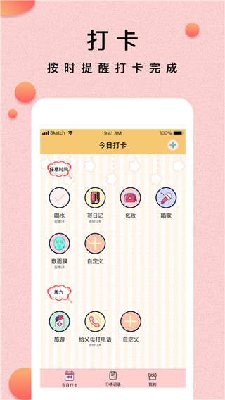 提醒小秘书.jpg
