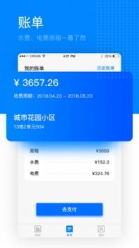 智居客截图1