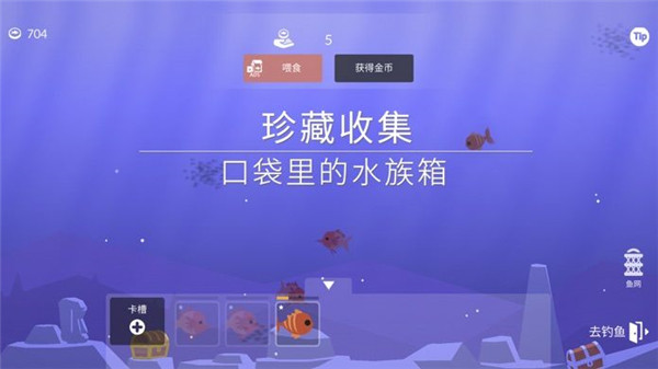 钓鱼人生中文版(Fishing Life)截图3