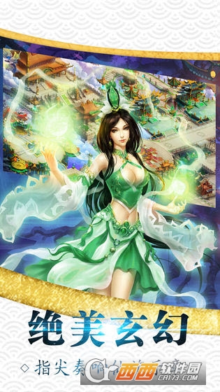 青云剑仙无限元宝版 v1.1.8安卓版