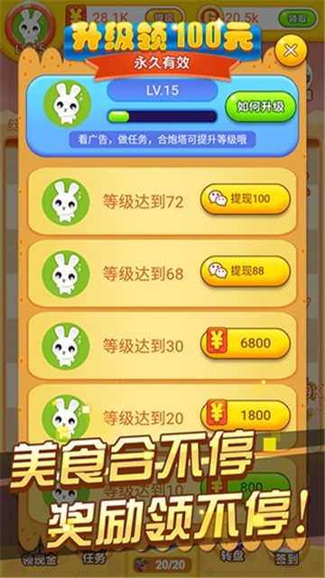 冰箱保卫战截图2