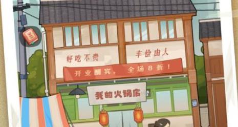 幸福路上的火锅店国际服