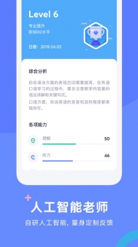 有道口语ios版截图2