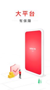 快狗打车司机端