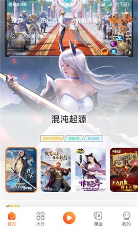 欧达游戏盒子截图0