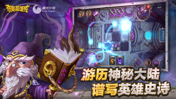 奇奥英雄传内测版