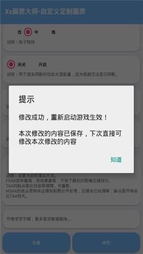 画质大师4k画质144帧截图1
