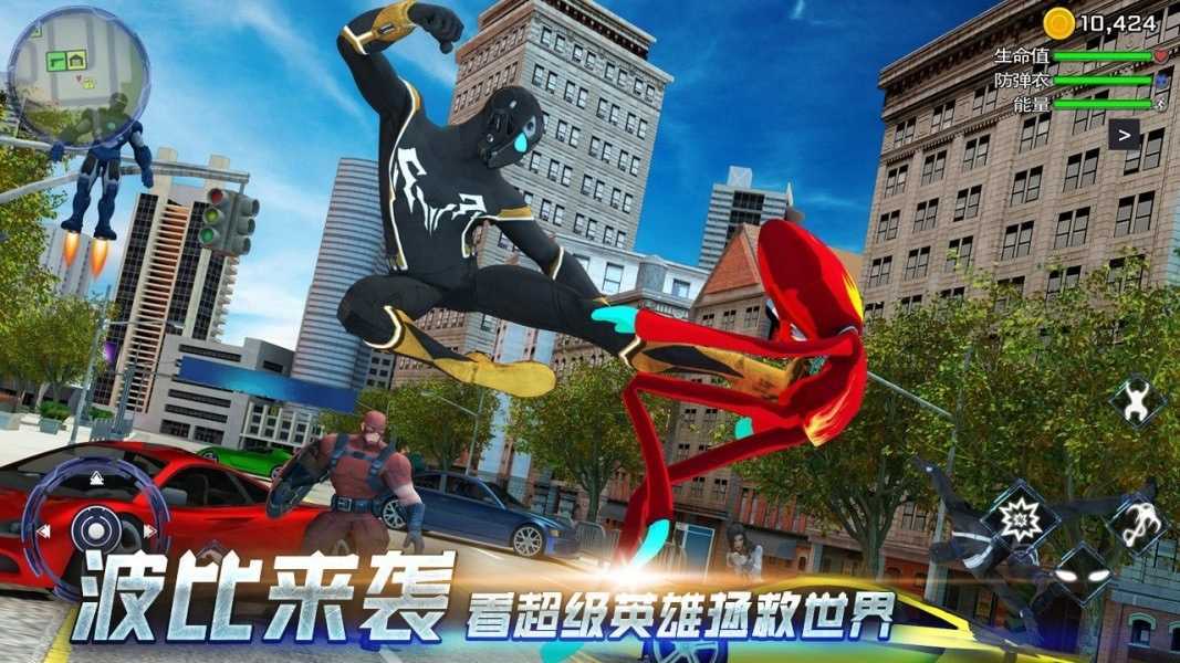 超级英雄城市生存 v1.0