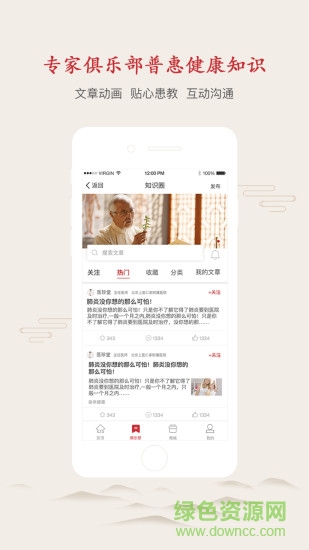 上医仁家医生版 版本：v2.5.0