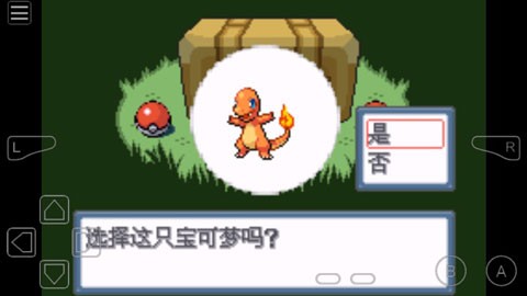 口袋妖怪白金光2中文版截图0
