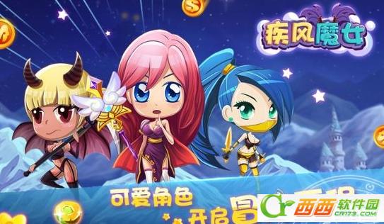 疾风魔女 1.85 安卓版