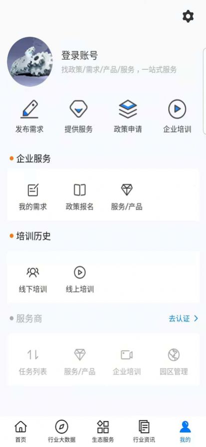 浙里造移动办公app官方版图片1