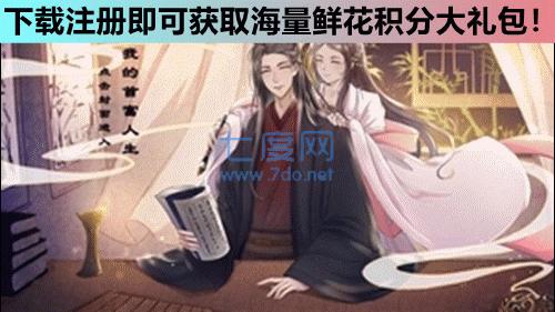 我的首富人生破解版金手指