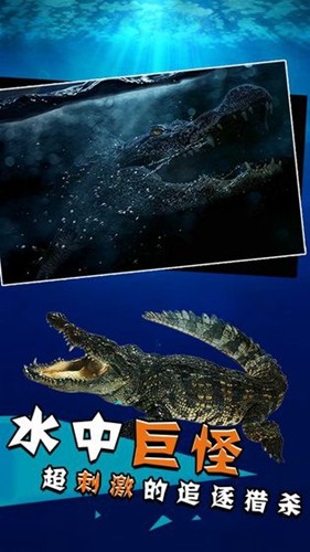 史前巨鳄 v1.3