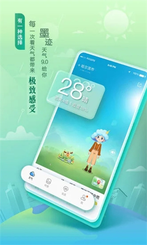 墨迹天气IOS版APP截图0