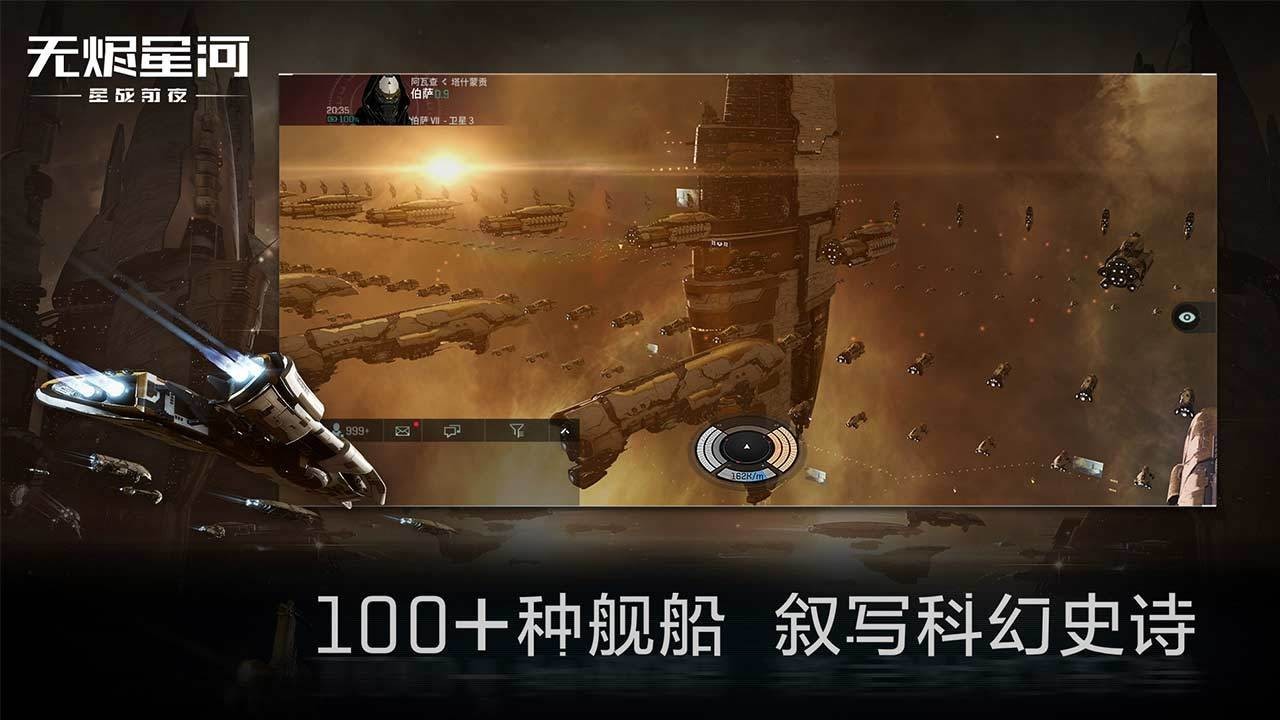 星战前夜无烬星河先行服截图2