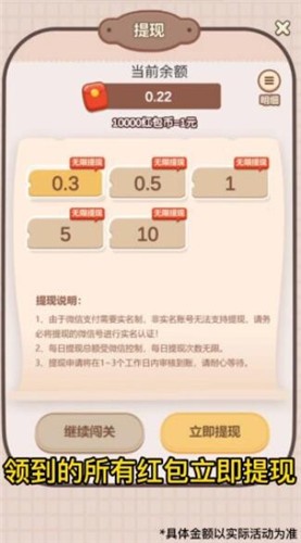 西瓜森林红包版截图2