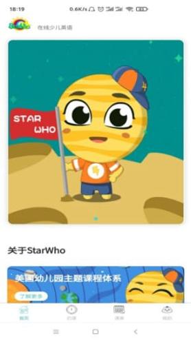 starwho少儿英语.jpg starwho少儿英语.jpg