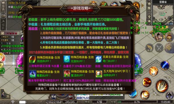 剑之怒火手游官方最新版 截图2
