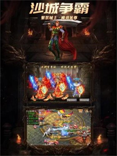 3D版传奇截图0