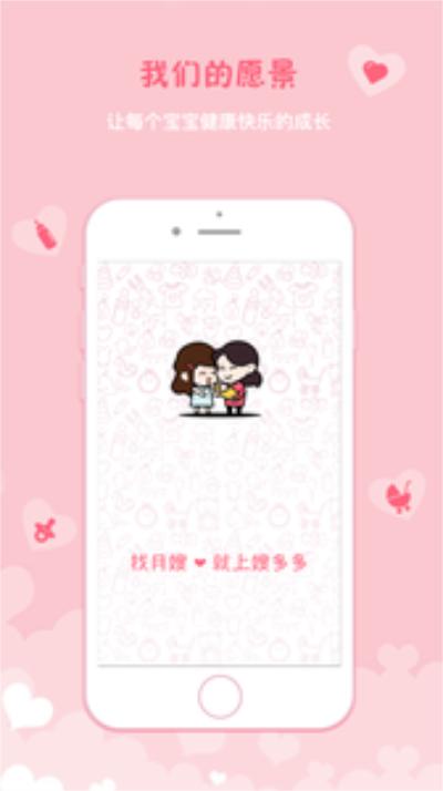嫂多多截图2
