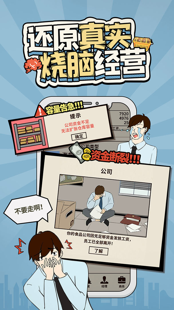 爸爸活下去免费金币单机中文版下载图片1