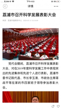 大美荔浦截图2