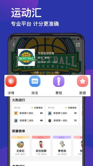 运动汇健身截图1