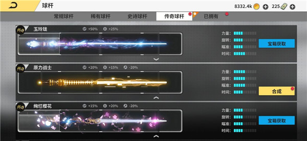 超级台球大师B站版
