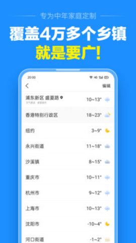 日照天气截图1
