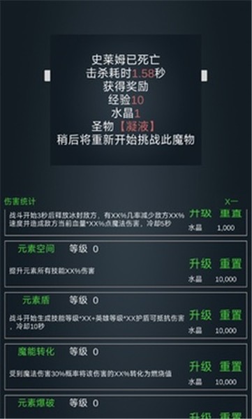 放置打BOSS截图0